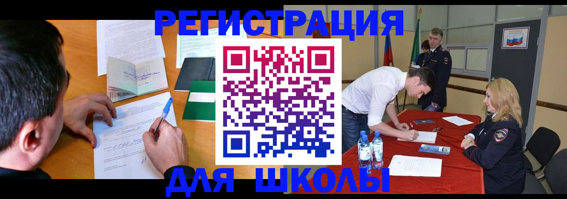 временная регистрация купить в Горняке