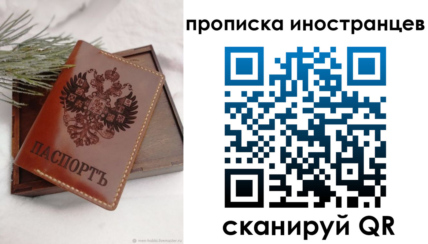 где прописаться в Горняке