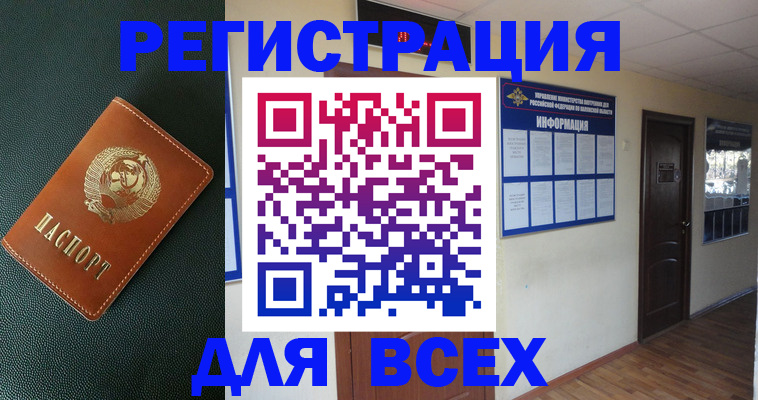 прописка для кредита в Горняке