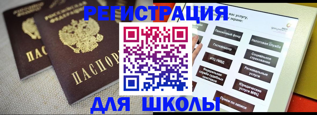 временная регистрация адрес в Горняке