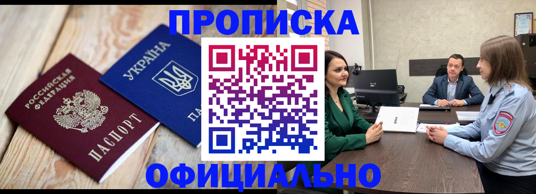 где прописаться в Горняке