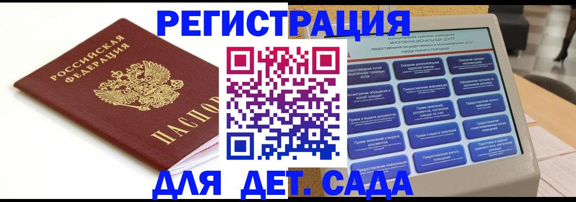 прописка паспорт в Горняке
