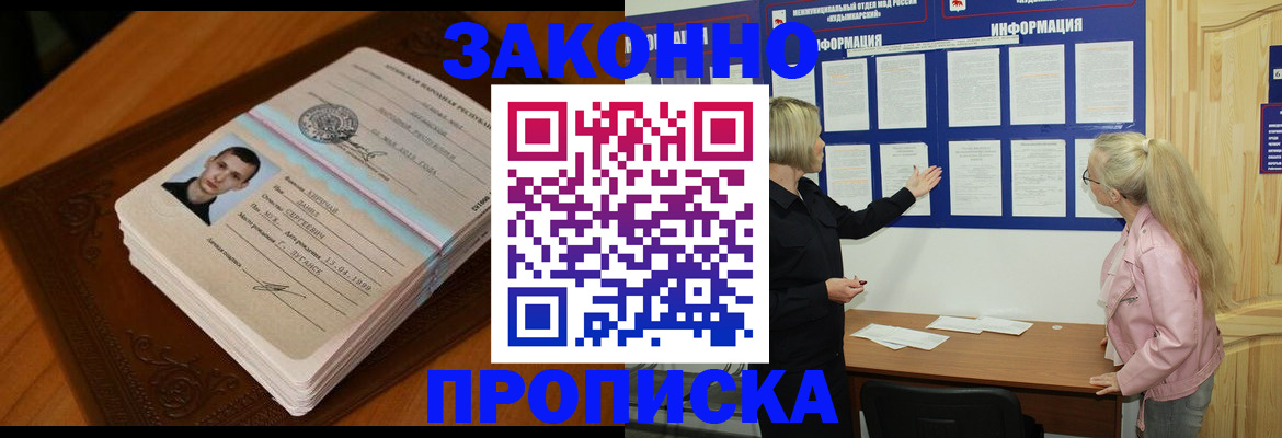 где прописаться в Горняке